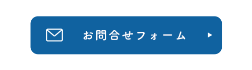 バナー：お問合せフォーム